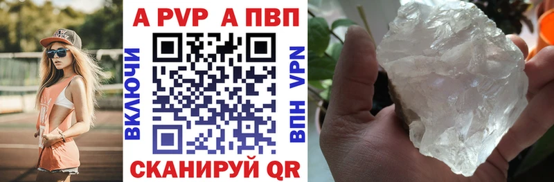 A PVP мука  наркошоп  Каменногорск 