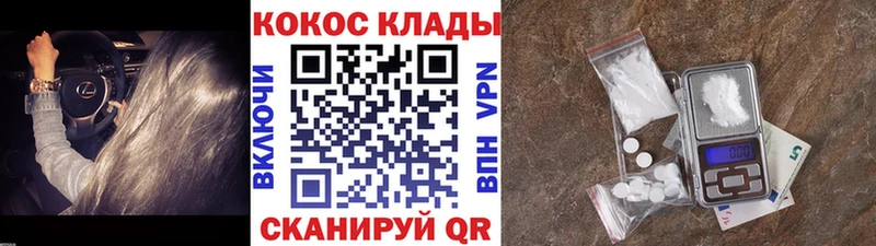 КОКАИН Колумбийский  Каменногорск 