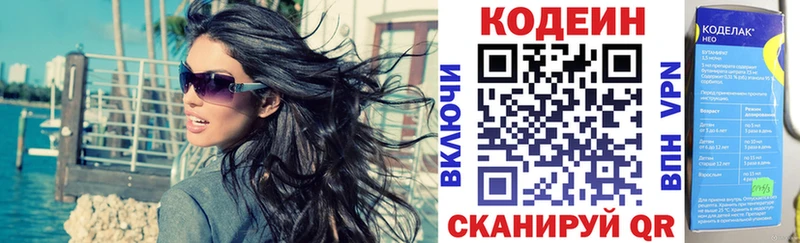 ОМГ ОМГ вход  наркошоп  Каменногорск  Codein напиток Lean (лин) 