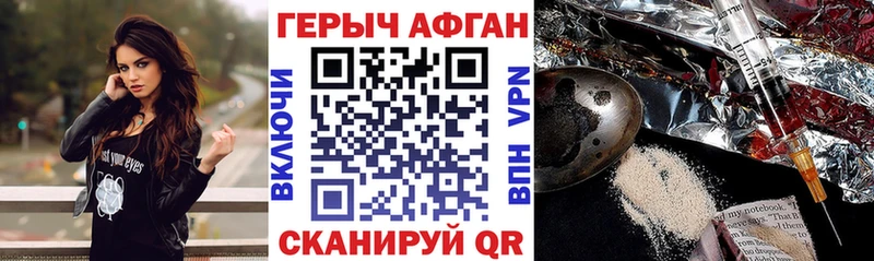 что такое наркотик  Каменногорск  ГЕРОИН VHQ 