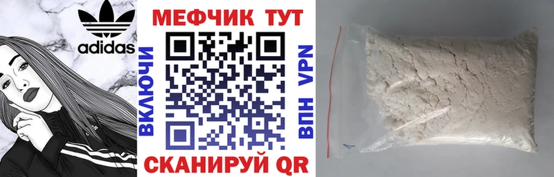 Меф кристаллы  Каменногорск 