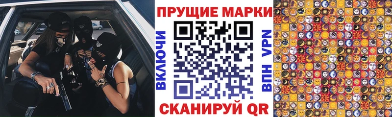 Марки NBOMe 1,8мг Каменногорск